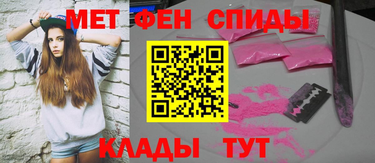 АМФ  Амфетамин Premium  АМФЕТАМИН  Апшеронск  Вход с VPN 