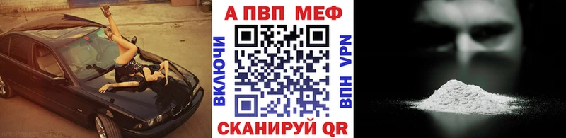 APVP кристаллы  Апшеронск 