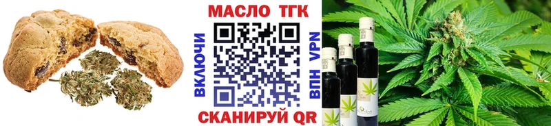 Печенье с ТГК конопля  Апшеронск 