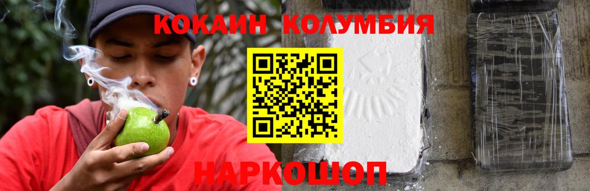 Апшеронск  COCAIN VHQ  КОКАИН  Cocaine Колумбийский  Вход с VPN 