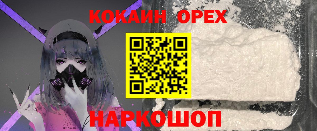 Кокаин 98% Апшеронск