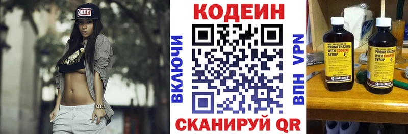 купить   кракен ссылки  Кодеин Purple Drank  Апшеронск 