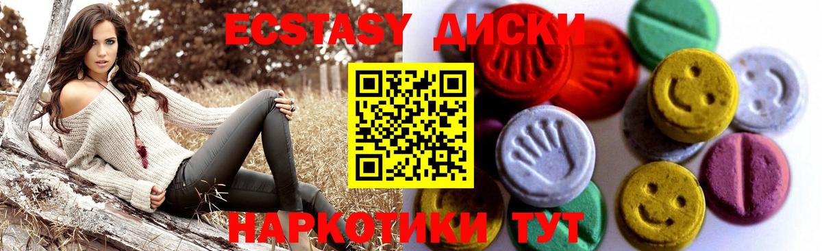 ЭКСТАЗИ  Вход с VPN  магазин  наркотиков  Ecstasy Cube  Ecstasy Philipp Plein  Апшеронск 