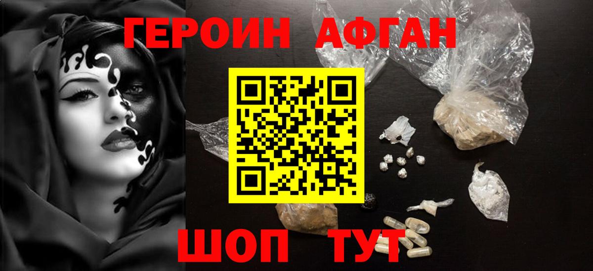 Апшеронск  Героин гречка  Вход с VPN 
