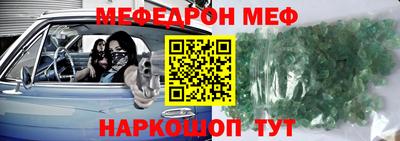 меф VHQ Апшеронск