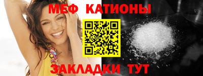 меф VHQ Беслан