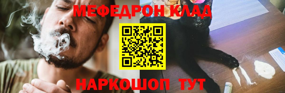 МЕФ 4 MMC  МЕФ  купить закладку  Меф VHQ  Вход с VPN  Апшеронск  МЕФ 