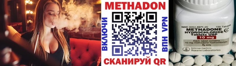 цена Апшеронск Метадон VHQ
