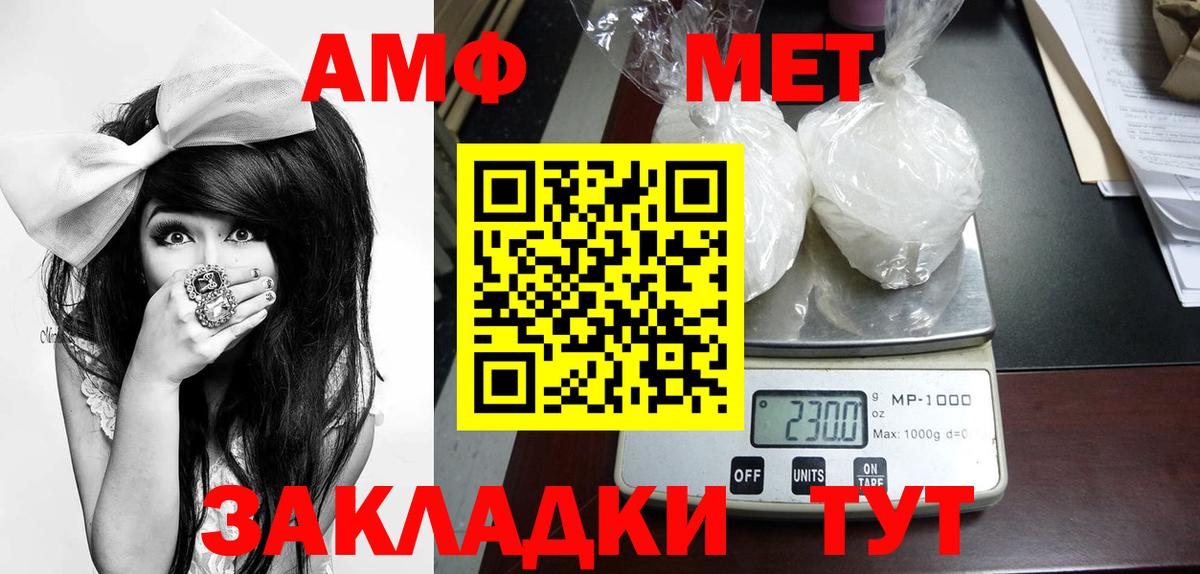 Первитин винт Апшеронск