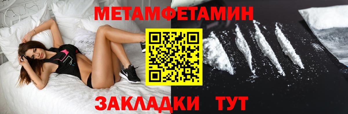 Метамфетамин  Первитин винт  Первитин винт  Вход с VPN  Апшеронск 