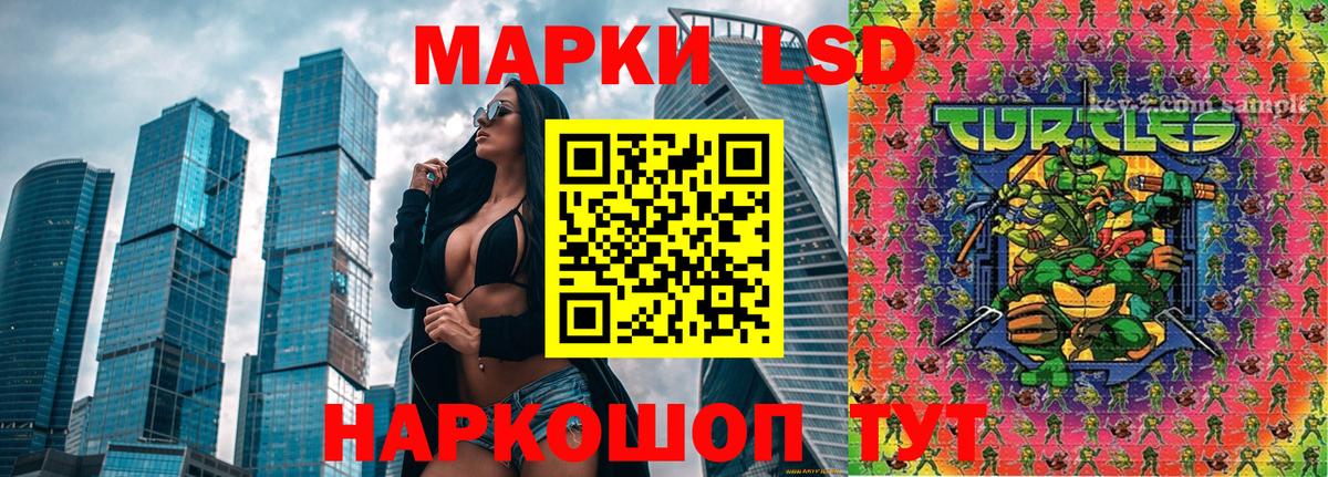 Марки 25I-NBOMe 1,8мг Апшеронск
