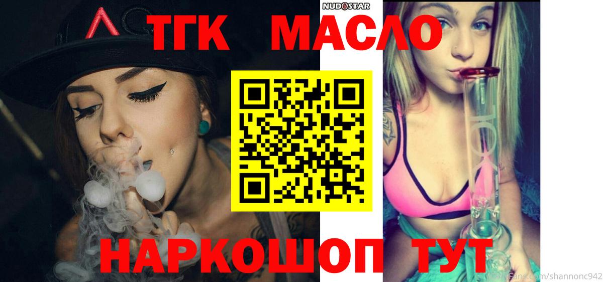 omg   Дистиллят ТГК гашишное масло  Дистиллят ТГК Wax  Вход с VPN  Апшеронск 