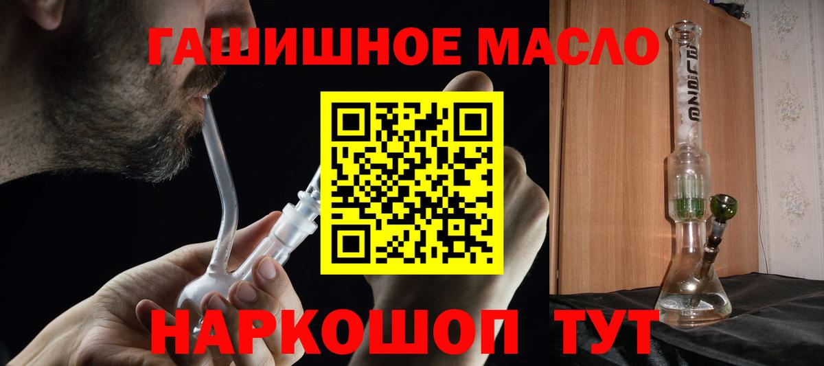 ТГК концентрат Апшеронск