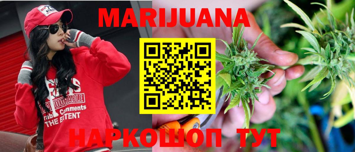 МАРИХУАНА Bruce Banner  Шишки марихуана конопля  Марихуана SATIVA & INDICA  Апшеронск  Вход с VPN 